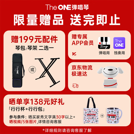 The ONE郎朗代言弹唱琴Sing自动挡智能钢琴初学者成年人61键便携式 红色