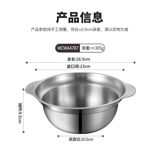 MAXCOOK 304 stainless steel double-ear basin and pot two-in-one, vegetable basin and basin, egg beater, soup basin, household induction cooker, 23cm round bottom model MCWA4787