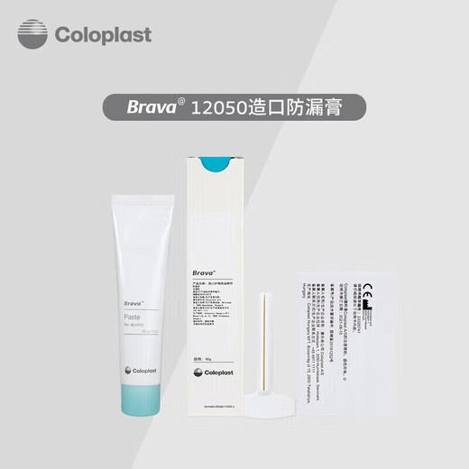 康乐保Brava12050造口防漏膏医用造口袋底盘防漏膏造瘘膏造口护理附件 1支/12050