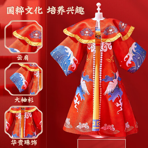 Aozhijia Children's Toys's Girls 'Clothing Design Diy Fabriqué à la main chinois Hanfu Doll Doll Creative Birthday