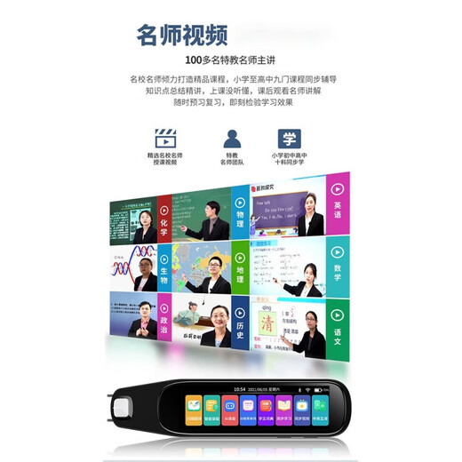 Machine-applicable English reading pen translation multi-function intelligent scanning dictionary learning device general learning 256G scanning problem solving analysis offline scanning