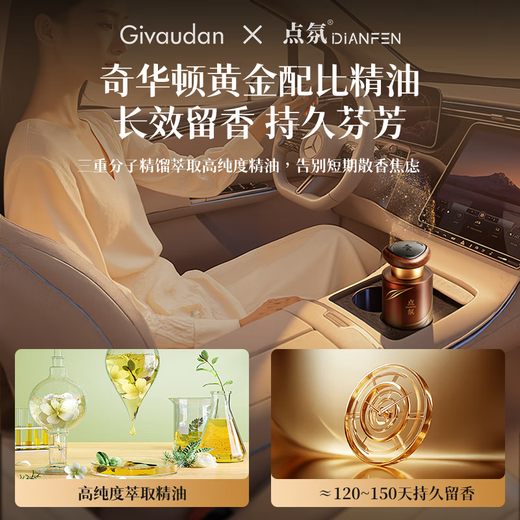 Car aromatherapy car fragrance car perfume high-end authentic fragrance high-end long-lasting fragrance and deodorization for men only Lingxiao Cologne丨Natural fragrance丨The whole car is fragrant