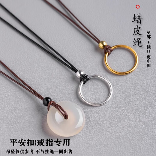 Yikai men's and women's rings, jade pendants, jade pendants, special pendant ropes, safety buckles, lanyards, hanging necks, high-end braided necklace ropes, black wax ropes 0.8mm, silver wire auspicious clouds and rosewood