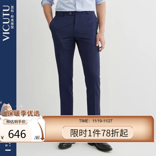 VICUTU men's trousers fashionable business commuting dark blue trousers 175/84B