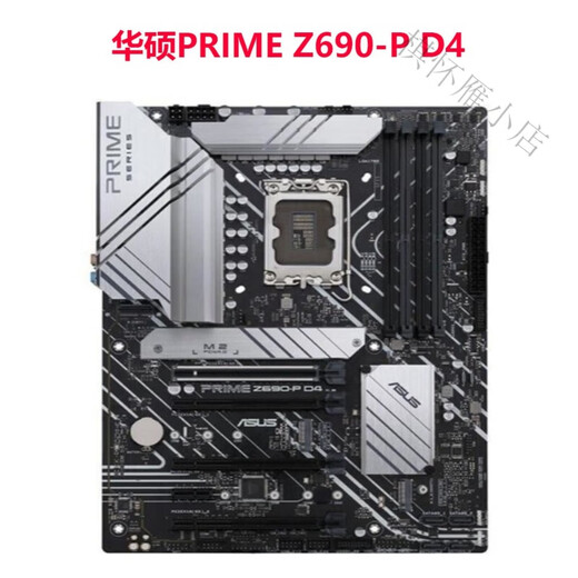 华硕（ASUS）Z690主板吹雪Z690-A/P/E/F/G/I GAMING D4 Z690TUF 1700 华硕ROG MAXIMUS Z690 FORMUL