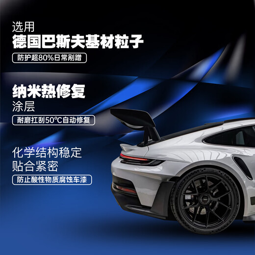 Michelin spot Suda D82 series-7MIL invisible car clothing full body film TPU material car paint protection film transparent full car film Tesla su7 question - construction included
