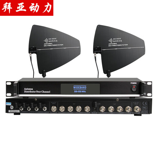 拜亚动力无线话筒信号放大器专业一拖八u段无线麦克风一拖四天线延长线接收器信号增幅增强器 UA-690（1拖8支架式天线）