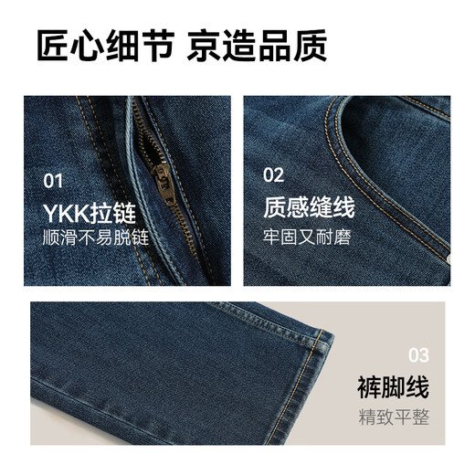 Джинсы Jingdong, мужские джинсы с высокой эластичностью и бархатом, утолщенные мужские 25, осенне-зимние новые повседневные длинные брюки среднего синего цвета 32
