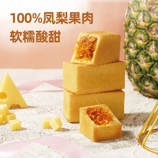 Puji [Zhenwei Cheese Pineapple Crisp 756g] Pastry and Casual Snacks Independent Packaging Souvenir Specialty Group Purchase Gift Box Puji Cheese Pineapple Crisp (Iron Box) 756g