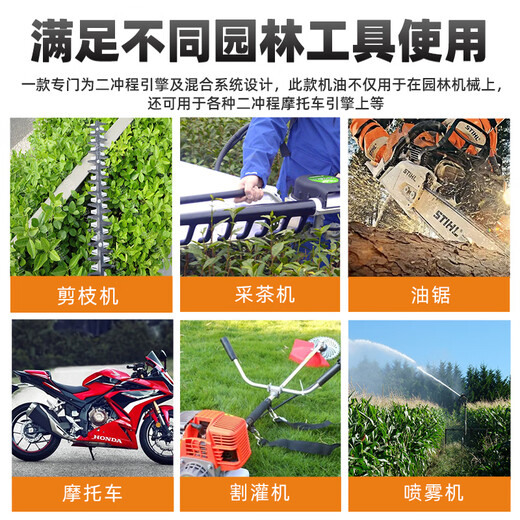 Genuine gasoline saw oil two-stroke four-stroke lawn mower garden machinery special oil 2t combustion mixed oil 2T oil three bottles 50 1