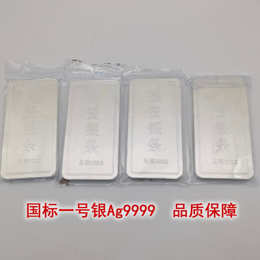 Silver bar 1000g 9999 pure silver China silver investment collection 500g silver brick fake one penalty ten raw materials Seiko 9999 investment silver bar 1000g