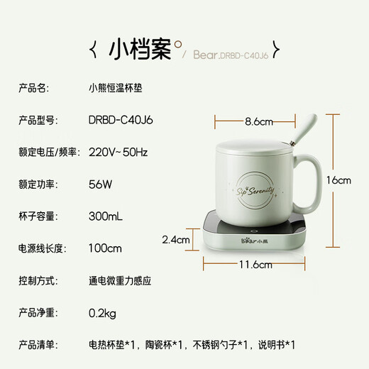 Bear thermos coaster electric coaster heating coaster constant temperature ceramic cup constant temperature heater warm milk heater office tea seat no need to turn on the machine DRBD-C40J6 0.3L