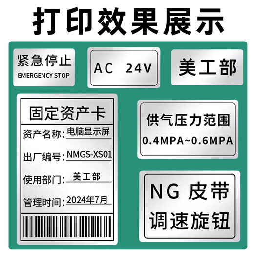优家乐热敏亚哑银标签纸3020 4030 6040 5030 撕不烂产品合格证电器防水防油耐刮条码打印便签贴纸不干胶 40*30*690张