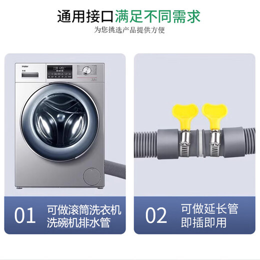 Pupa drum washing machine drain pipe extension pipe dishwasher outlet pipe sewer pipe 20-25mm interface small fully automatic washing machine thin pipe 0.5 meters + clamp