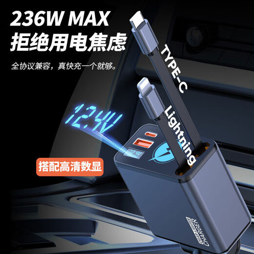 Yusenyi Weilai ES7 Car Cigarette Lighter Conversion Plug Fast Charging Car Charger 24 Models 7 Modification Accessories 236W Charging Dual Pull Cable Digital Display Model + Fast Charging Cable