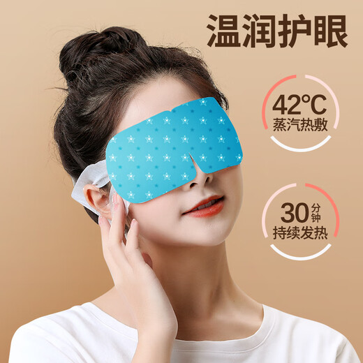 维康蒸汽眼罩热敷缓解眼疲劳发热敷贴男女学生润目睡眠遮光护眼贴10片