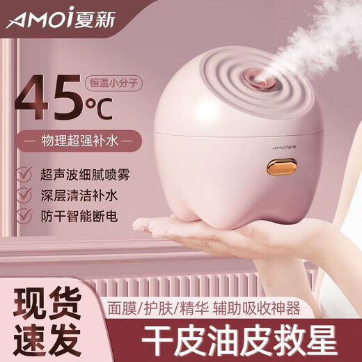 Xia Xin Facial Steamer Nano Hydrating Sprayer Household Steam Machine Beauty Salon Special Facial Humidification Facial Steamer Sakura Powder Xia Xin Quality Assurance Exclusive Edition - Medical Beauty* Large Spray + Deep Cleansing + Moisturizing and Rejuvenating