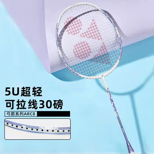 YONEX Yonex badminton racket bow and arrow 8 full carbon single shot ARC8CR white/lavender 5U stringed 26 pounds