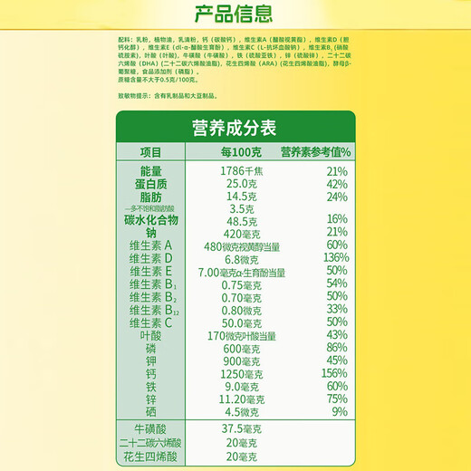 Nestlé lait en poudre Aispei Station de gaz cérébrale Station d'étudiant lait en poudre de lait youxuerui 675g + lait en poudre de lait de 6-15 ans 900g