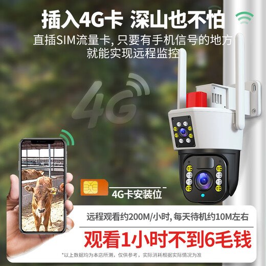 镭威视4g太阳能摄像头室户外防水无需连wifi终身流量免电无电无网监控家用360度全景全彩夜视追踪农村 高配【免充值】三画面+64G卡 【PIR录像】【日夜全彩】【声光报警】
