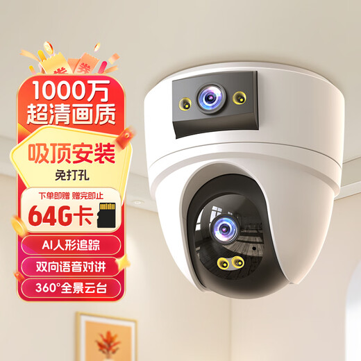 Baoji hochauflösende, an der Decke montierte Heimkamera, Mobiltelefon-Fernbedienung, 360-Grad-toter Winkel mit Panorama-Nachtsicht, kommerzielle Türüberwachung, hemisphärischer Außenmonitor