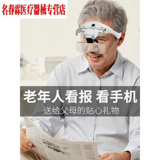 高清眼镜型扩大镜 放大镜 放大镜篆刻印章专用高清老人阅读用十字绣带灯充电扩大镜眼镜便携 9892B2C1(白色)