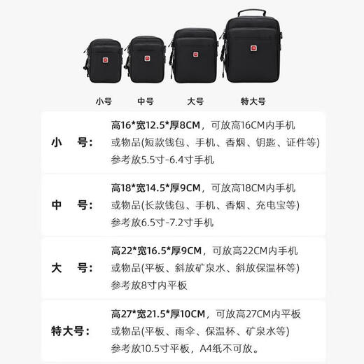 维氏瑞士军刀单肩包男士手机腰包多功能男斜挎包迷你户外运动防水背包 特大号配肩带高27宽22厚10