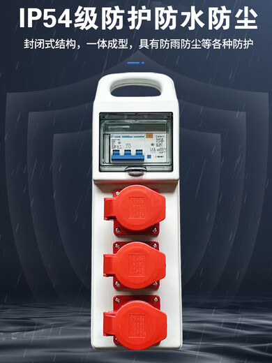 Portable waterproof and anti-fall construction site mobile three-level distribution box industrial socket plug-in strip with leakage protection 220V one machine and one gate quick connect one waterproof five-hole