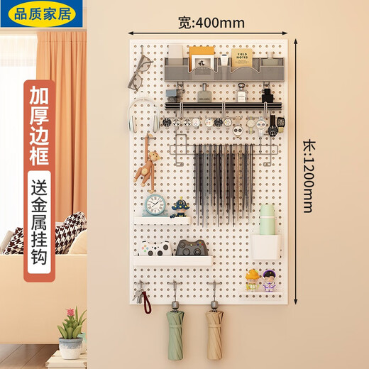 洞洞板洞洞板用入户玄关墙面收纳置物架货架饰品展 带边框加厚款12040cm-白色