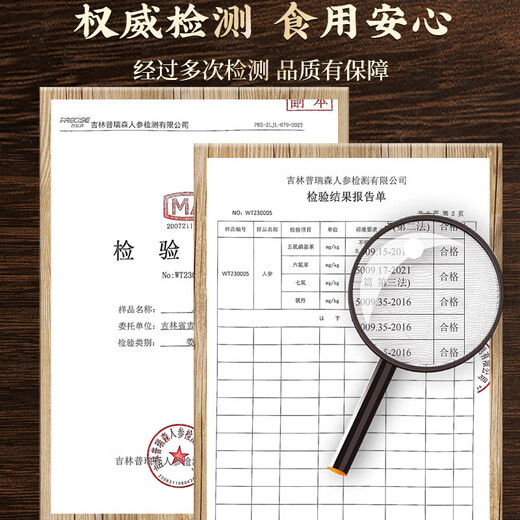 Minnong People Authentic Changbai Mountain Ginseng unter dem Wald Ginseng Wein, chinesische medizinische Materialien, nahrhafte Ernährungsprodukte, Geschenke, Urlaubsgeschenke, Älteste und Eltern, 100 Gramm [Qualitätsbox] mittel getrockneter Ginseng (ca. 25 Stücke)
