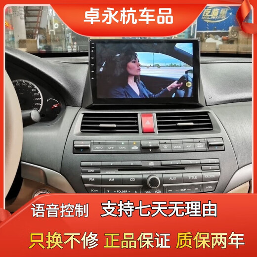 Convient pour 08 09 10 11 12 13 Honda Huitième génération Accord / Gosi Picture Central Controw Affichage de la navigation grand écran Version WiFi 2G + 32G Norme officielle