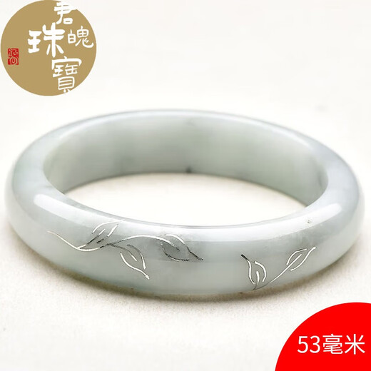 君魄【玉石孤品】翡翠手镯 女士淡绿飘花玉镯子珠宝玉器玉手镯 带证书 [款一 约53毫米]QZC2691