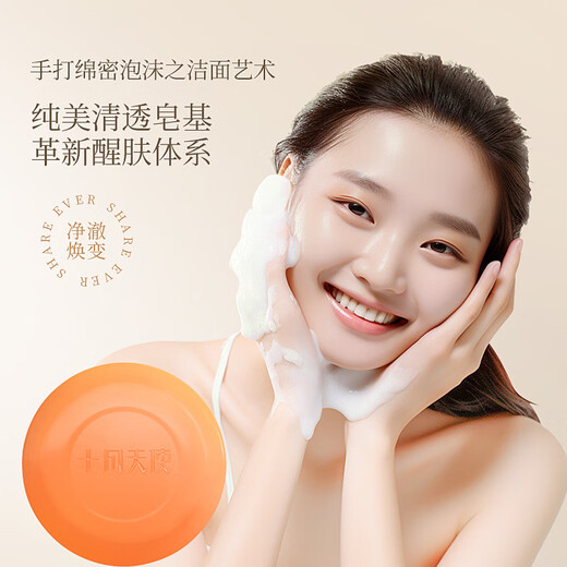 十月天使准孕妇洁面皂柔净润养蜂蜜皂温和洁净沐浴洗脸香皂100g