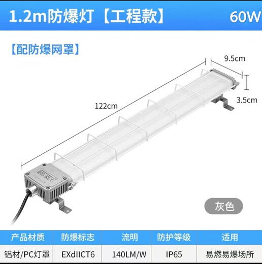 Yuqunhui customized explosion-proof lamp LED explosion-proof bracket lamp <60W>