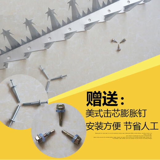Zhongji Wanxing anti-theft, anti-climbing, anti-cat and anti-rat self-installed ground spikes, rust-proof spikes for building, villa, and community walls, hot-dip galvanized medium spikes 1.25 meters long/1 piece