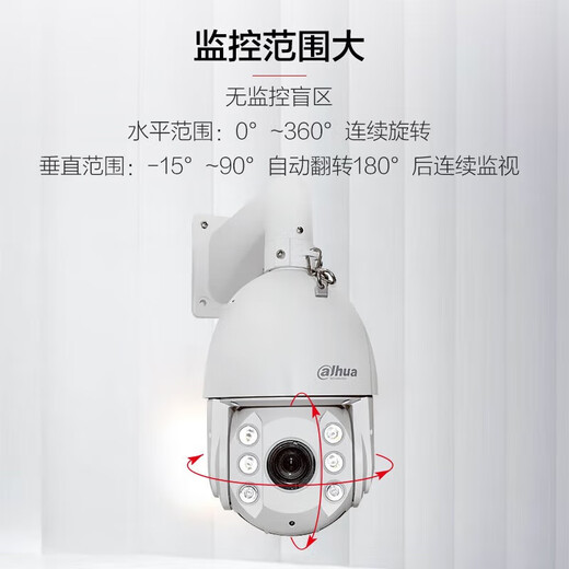 dahua大华球机双光全彩夜视监控摄像头室外6英寸自动巡航变焦变倍DH- 200万23倍-DH-SD6223-A-i 标配