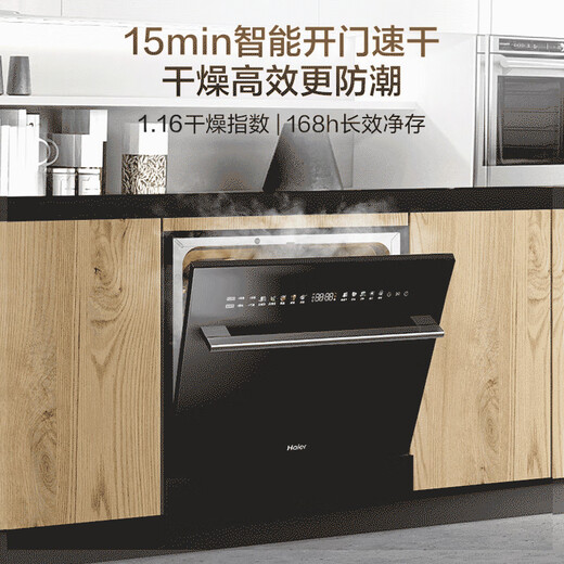 Haier 14 sets of dishwasher embedded household dishwasher Z11 under stove direct insertion dishwasher disinfection integrated automatic door opening 7 days long-term storage [Nearest warehouse] Under stove direct insertion upgraded model EBW14327GHU1