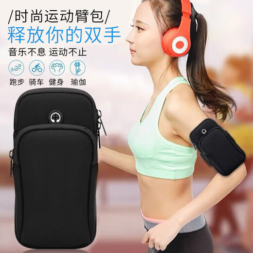 Kunsui running mobile phone arm bag for men and women, sports equipment mobile phone arm bag for women, fashionable universal outdoor fitness wrist mobile phone bag, sports arm bag, black chain style 1 piece