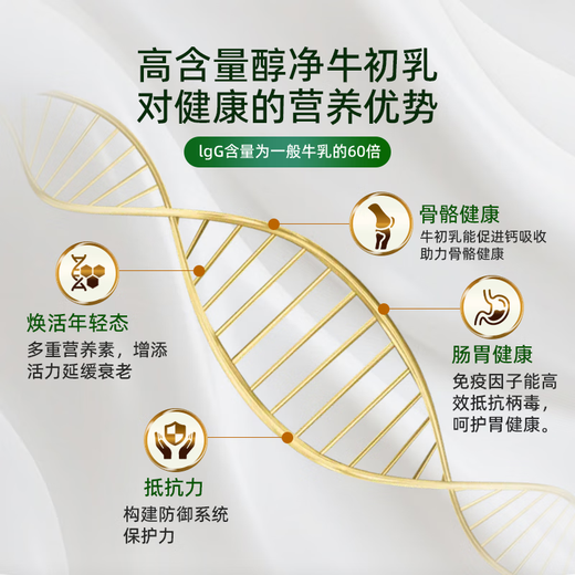 GNO imported bovine colostrum immune globulin 90 tablets/bottle for adults and children to enhance immunity and resistance, two bottles