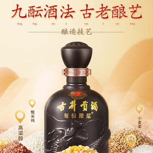 Gujing Gongjiu Vintage Original Slurry Ancient 5 Aroma fuerte Vino blanco 50 grados 500ml*2 botellas Caja de regalo