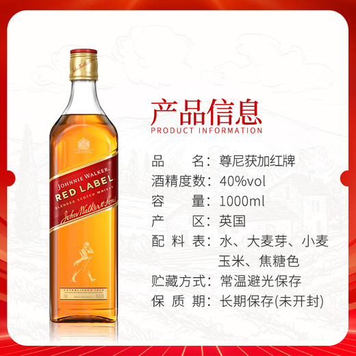 Johnnie Walker (Johnnie Walker) Escocia Whisky Whisky Whisky Black Black Brand de 12 años Highland Space Irey Bottle Original Bottle Imported Johnnie Walker Red Card 1000ml*2 botellas desnudas Bottle