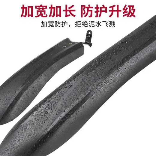 适用凤凰|喜德盛黑客350/380/500/700/800山地自行车挡泥板前后轮 【黑客系列推荐】金属杆款