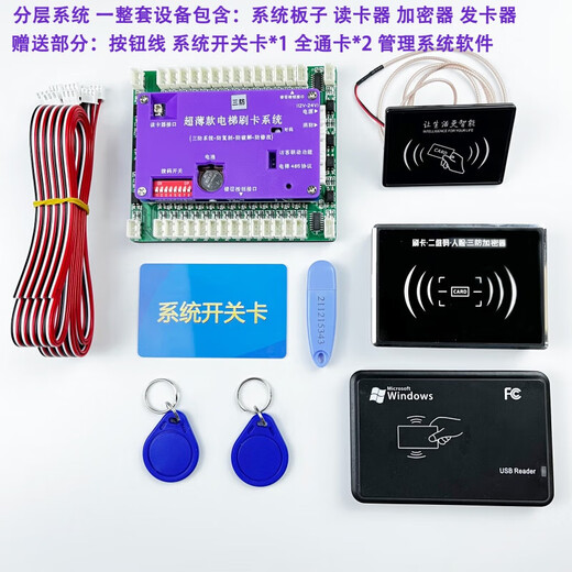 Ai style elevator swipe card layered/non-layered smart hotel ic controller internal and external call board elevator control layered 16 floors