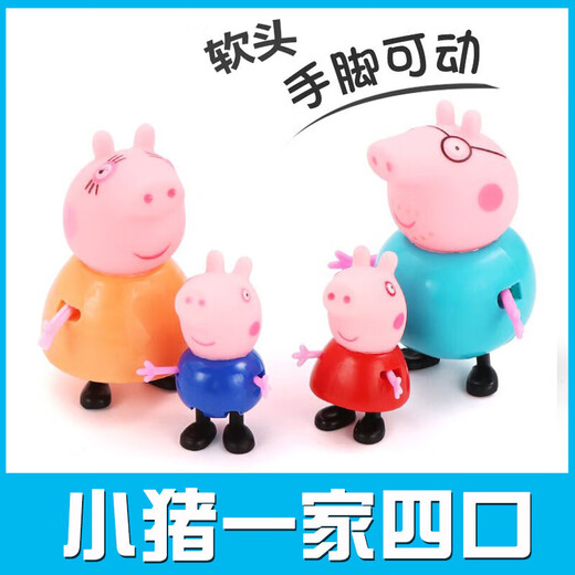 小猪佩奇过家家玩具套装儿童佩琪一家六口房子佩佩猪全套四口公仔 双面房子+4口 配乐园5件套