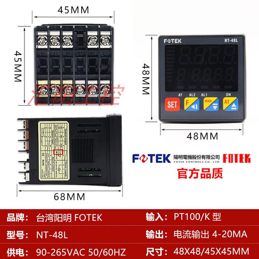 FOTEK Yangming thermostat thermostat NT-48R/V/L NT-7296 NT-20R/V/L solid state NT-48L current output