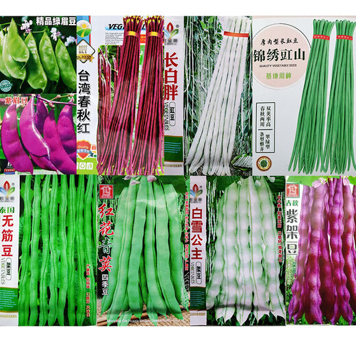 Legumes, long cowpeas, green beans, gluten-free flat belt rack, Yunlaimei, expanded skin, magpie bean seeds, pink, long leaves, 2.5kg