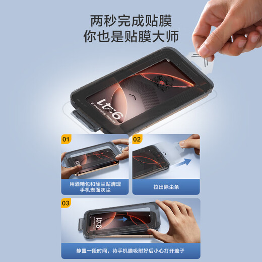 京东京造【无尘仓2片装】苹果16ProMax高清钢化膜iPhone16ProMax手机膜防尘防摔抗指纹超薄全覆盖除尘仓