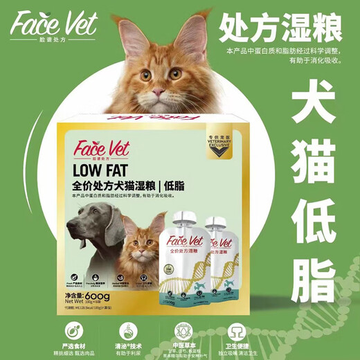 FACE VET Facebook Biological Prescription Wet Food Packed Food AD Rehabilitation IC Intestinal Urinary Tract Adult Cats and Kittens Hair Cat Snacks General LD Low Fat 100g for Dogs and Cats 6 Packs