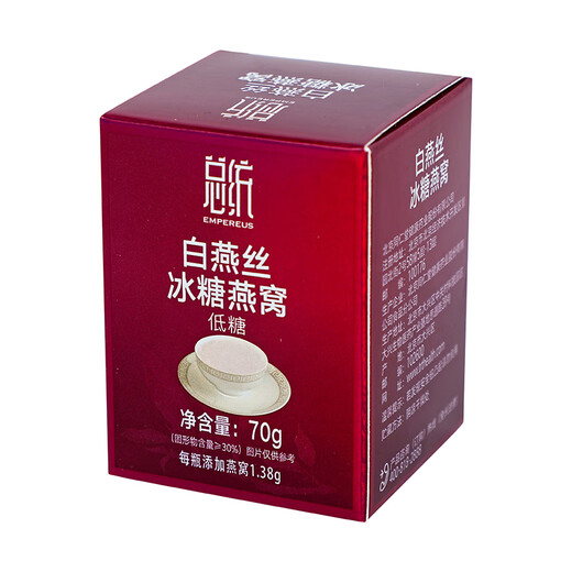 同仁堂（TRT）北京同仁堂 即食燕窝70g瓶装孕妇营养品冰糖燕窝补品白燕丝冰糖燕