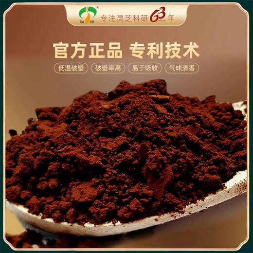 Shanglu Shanghai Academy of Agricultural Sciences High-Broken Ganoderma Lucidum Spore Powderpene Triterpene Sangu High Content Amélioration de l'immunité Ruifeng Green Box 3 Box Pack